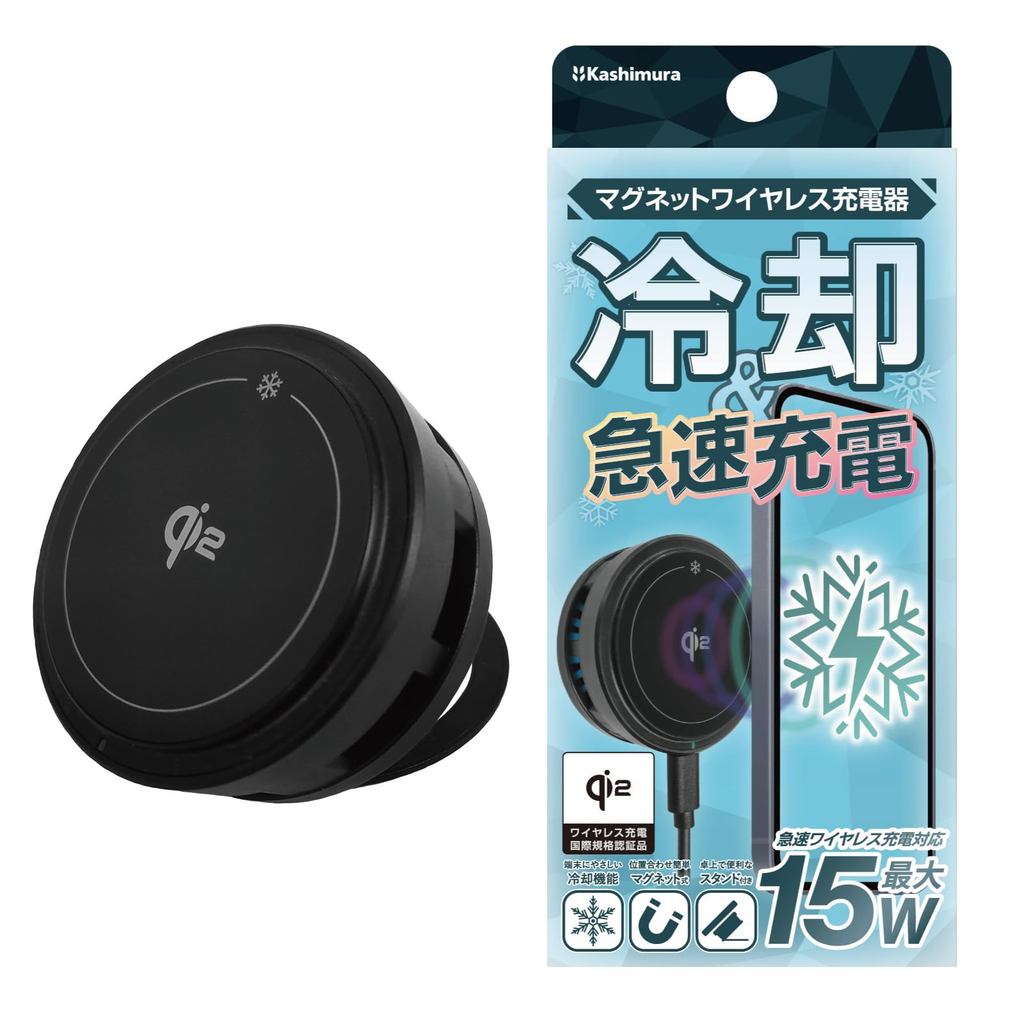 Kashimura Qi2 Wireless Charger with Cooling Fan — 15W Fast Charge Magnetic Desktop Stand MagSafe Com