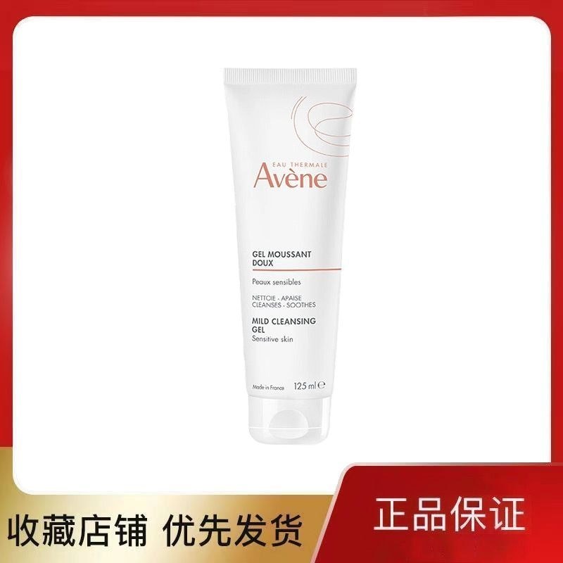Avene/Avene Gentle Cleansing Gel 125ML Deep Cleansing Soothing Sensitive Skin