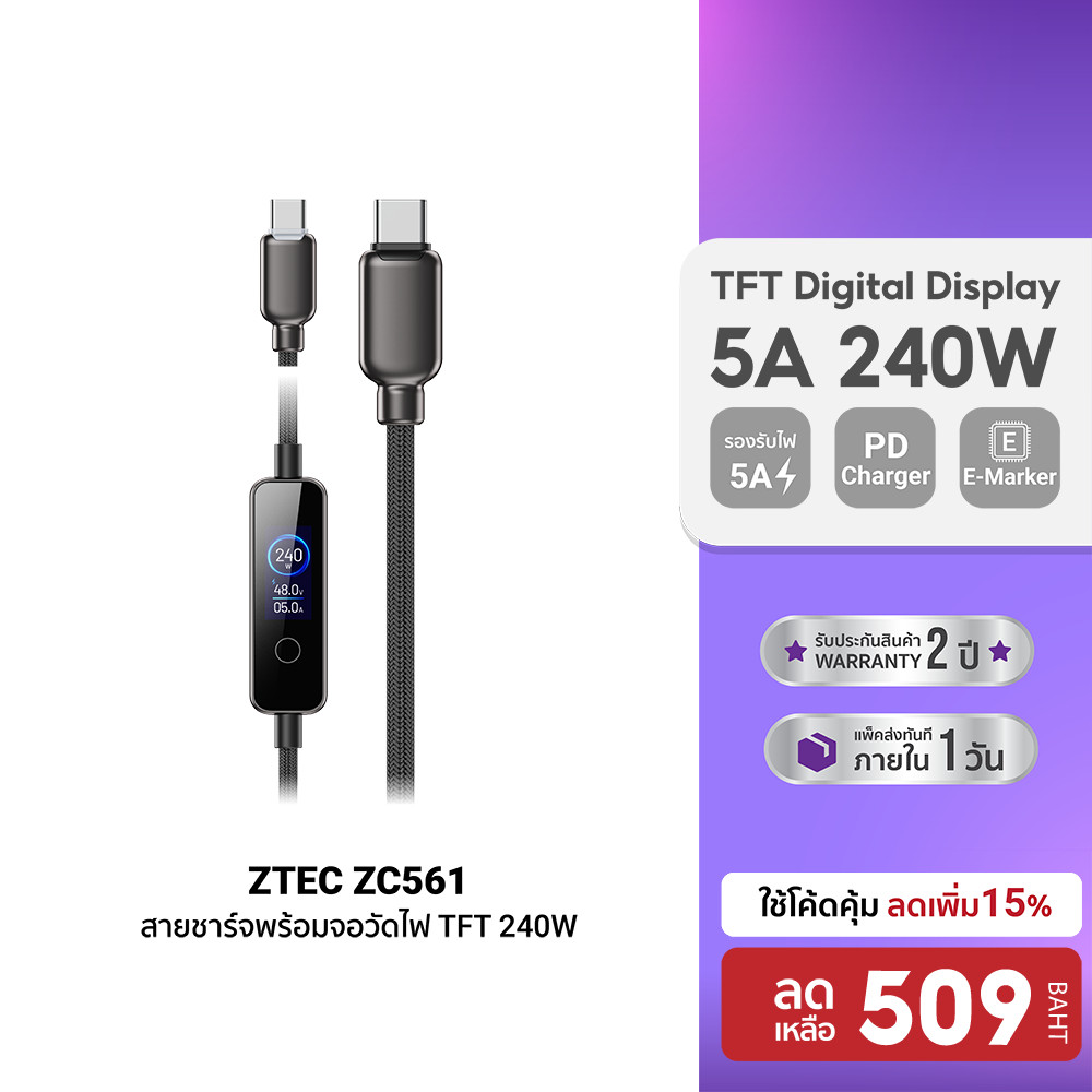 ZTEC ZC561 สายชาร์จ USB-C to USB-C 5A 240W มีหน้าจอ TFT แสดงผลข้อมูลการชาร์จอย่างละเอียด ยาว 1.2 เมตร -2Y