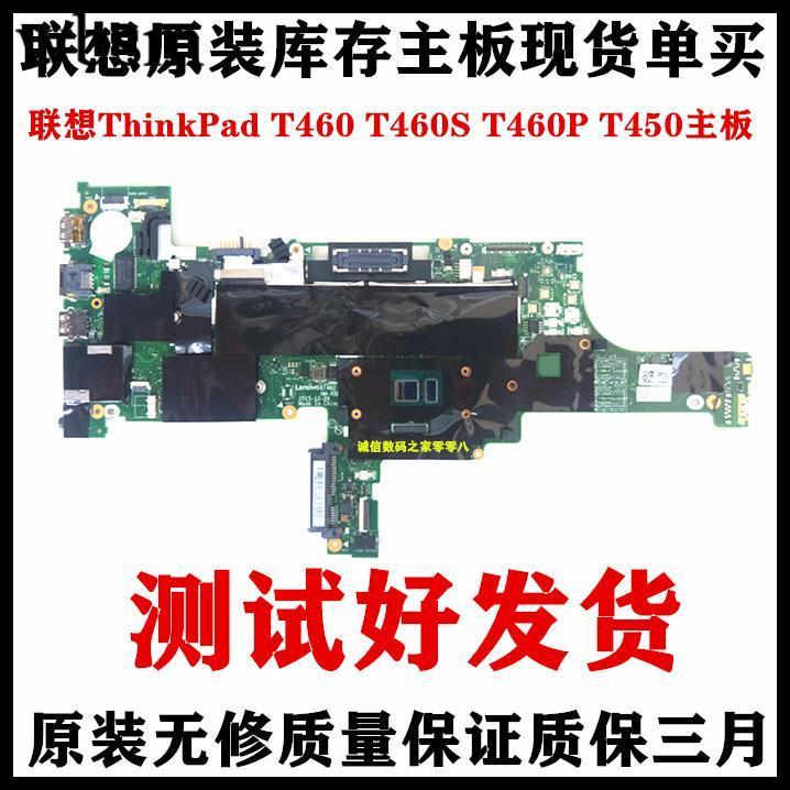 [Motherboard Monopoly] Lenovo T460 T470 T480 T450 T440 T550 t560 T570 T580 P52S X1 เมนบอร์ด
