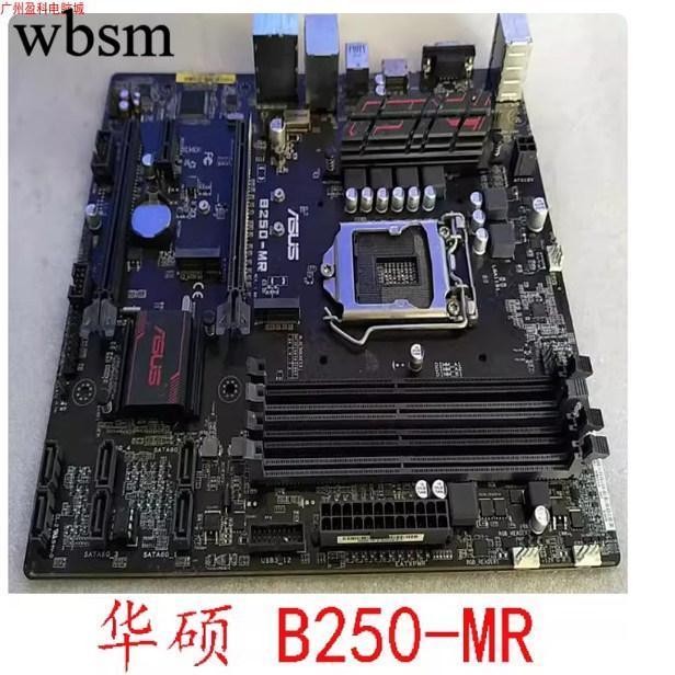 [คอลัมน์เมนบอร์ด] Asus B250MR สี่ช่องหน่วยความจําแบบบูรณาการเมนบอร์ดขนาดเล็ก 1151 Pins รองรับ i7 770