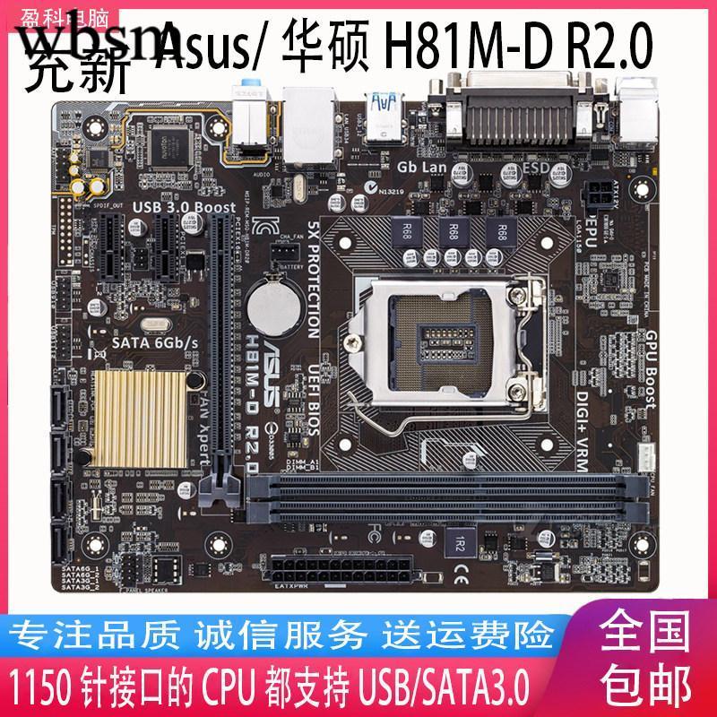 [คอลัมน์เมนบอร์ด] Asus/Asus H81M-D R2.0 H81M-E R2.0 1150 Pin H81 เมนบอร์ดขนาดเล็กแบบบูรณาการ H81M-K