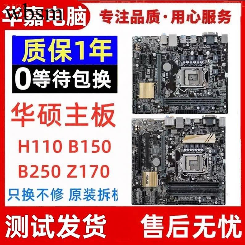 Asus/Asus H110M-K FDE B150 250 Z170 270 1151 Pin DDR4 เมนบอร์ดคอมพิวเตอร์
