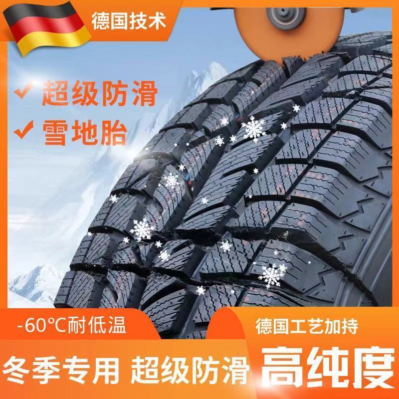 ยางหิมะ 235 ฤดูหนาว 40/45/50/55/60/65/70/75R15R16R17R18R19R20 กันลื่น