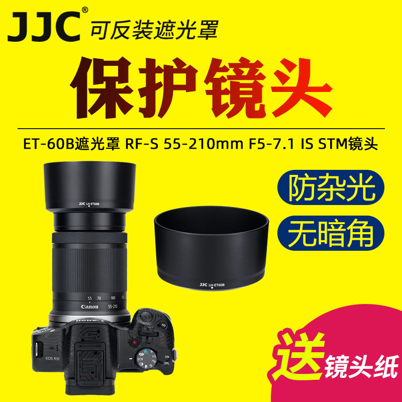 JJC เหมาะสําหรับ Canon ET-60B Hood RF-S 55-210 มม. 55-210 มม.เลนส์ฝาครอบป้องกัน R100 R50 R7 R5C R62 