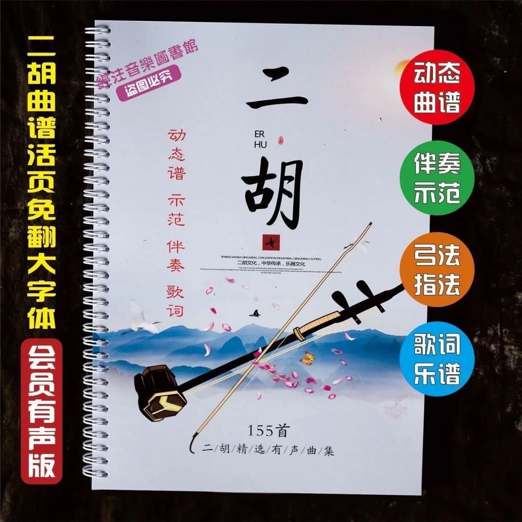 二HotHot Recipereek155, ของแท้ Derhu Sound Dynamic Music Score 155,
