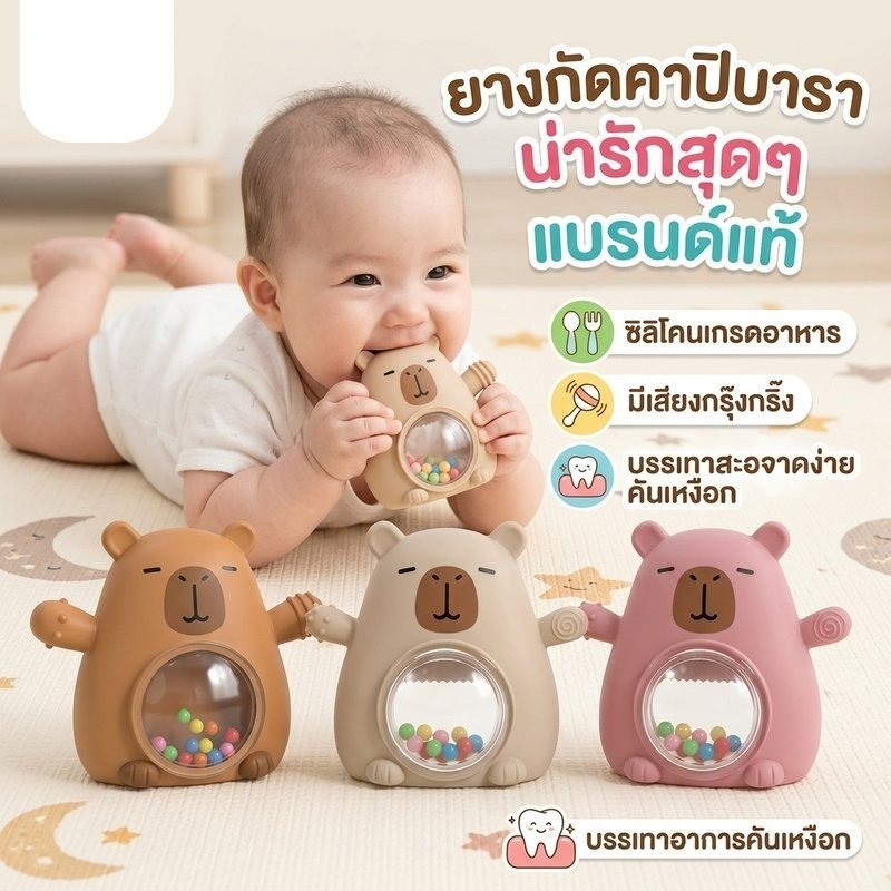 ยางกัดซิลิโคน นวดเหงือก ทารก ซิลิโคนเกรดอาหาร ของเล่นกระดิ่ง จับถนัดมือ ลายการ์ตูน