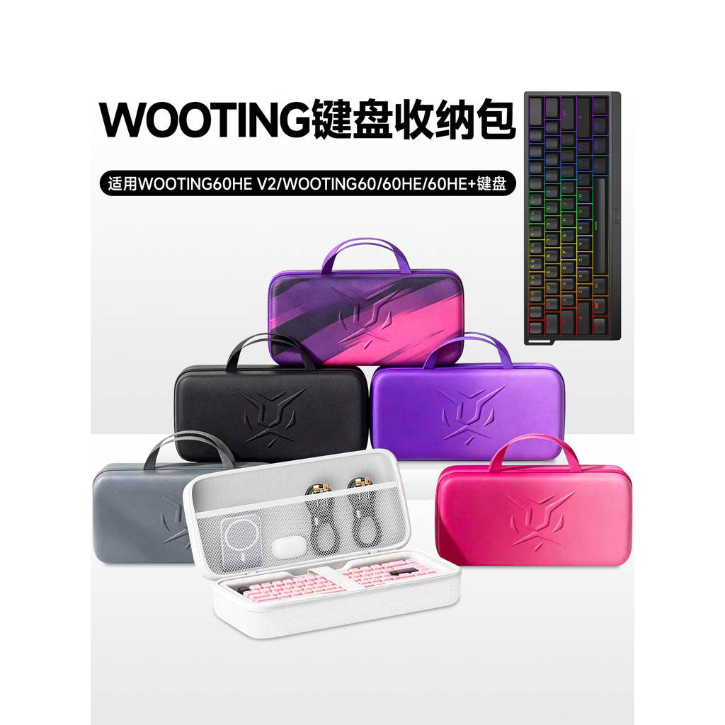 Hubing เหมาะสําหรับ Wooting60HE V2 คีย์บอร์ดกระเป๋าเก็บ wooting60/60he/60HE + กระเป๋าคีย์บอร์ด Compr