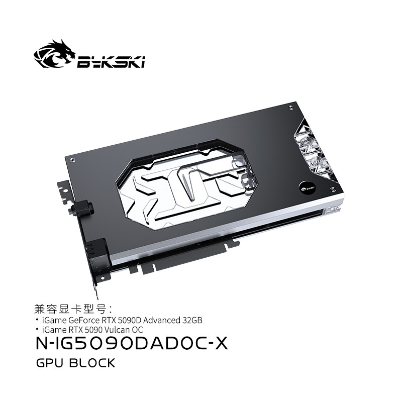 Bykski N-IG5090DADC-X กราฟิกการ์ดบล็อกน้ําที่มีสีสัน Rainbow RTX5090D ขั้นสูง 32GB