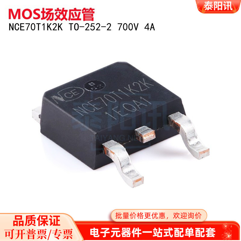 ของแท้ NCE70T1K2K TO-252-2 N Channel 700V 4A Power MOSFET Field Effect Tube