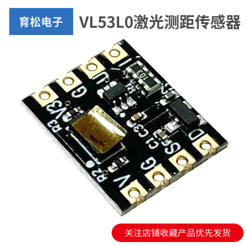 ZY VL53L0X เลเซอร์ ToF Flight Time Rangefinder VL53L0CXV0DH โมดูลเซ็นเซอร์