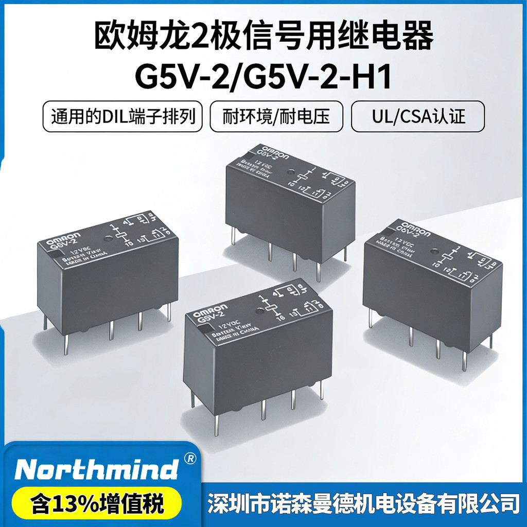G5V-2 DC12 สัญญาณสุดขีดใช้ความไวแสงสูง G5V-2-H1 DC5 24V Omron Mini Relay
