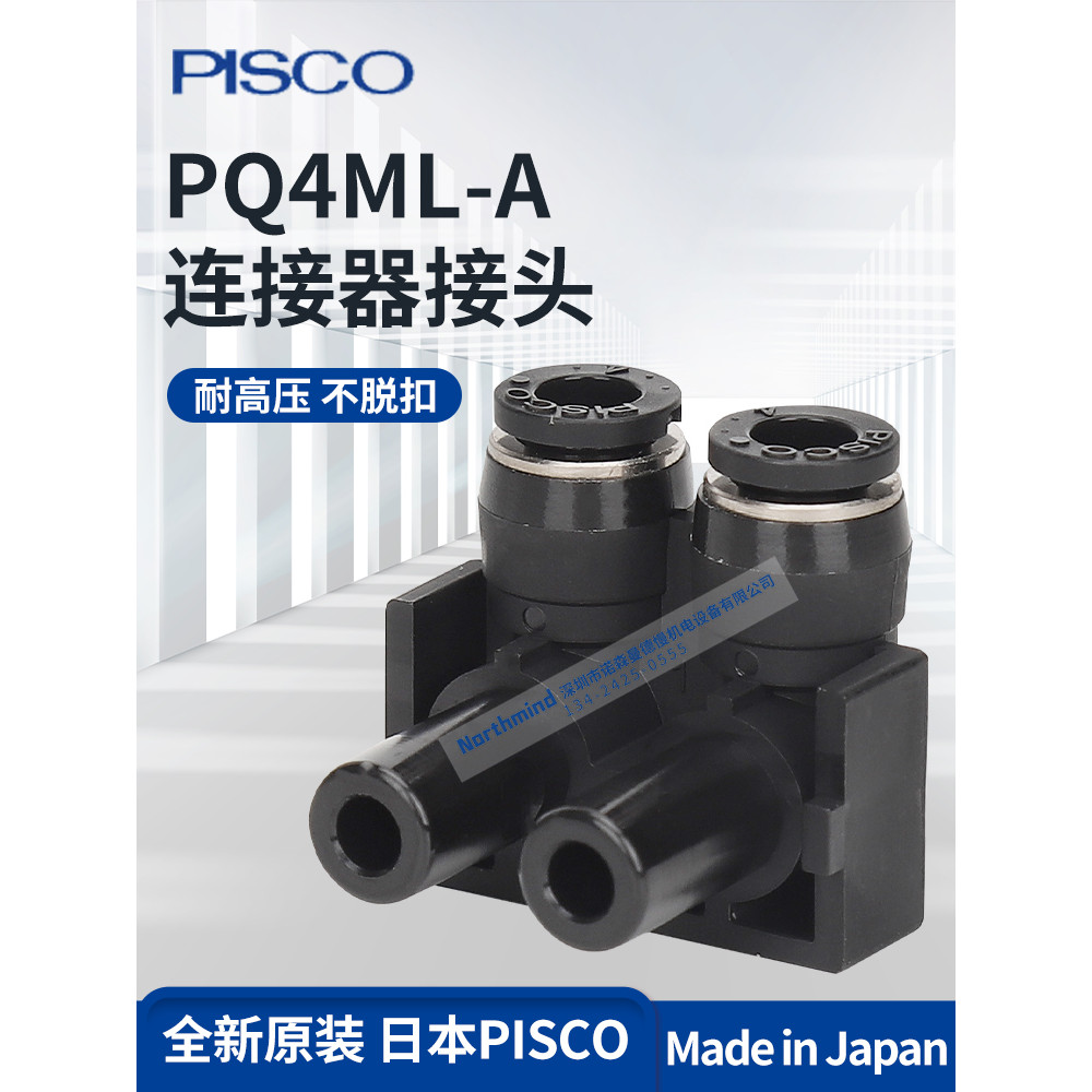 ญี่ปุ่นญี่ปุ่น PISCO การเชื่อมต่อหลายช่องนิวเมติก Quick Connector PQ4ML-A QC3-M3 6-M4 PQ3M-B QB-T