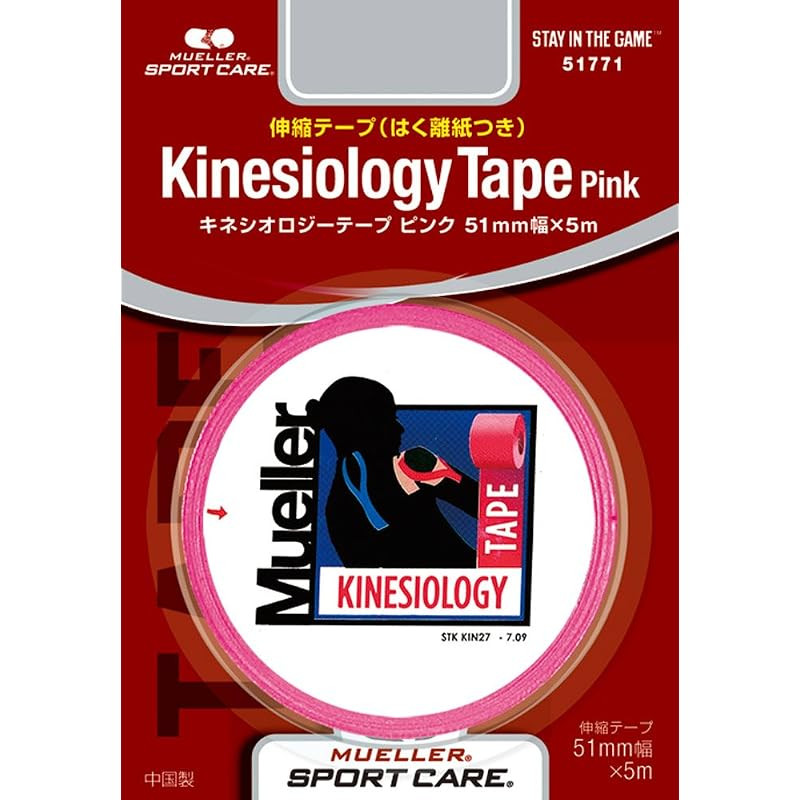 Mueller Kinesiology Tape Blister Pack - Various Colors (Beige, Pink, Black, Blue) 50mm & 51mm