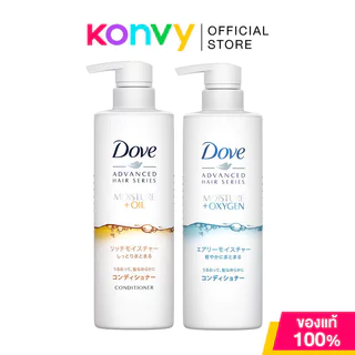 Dove Advance Hair Series Conditioner 480ml โดฟ ครีมนวดผม (Moisture + Oil/Moisture + Oxygen)