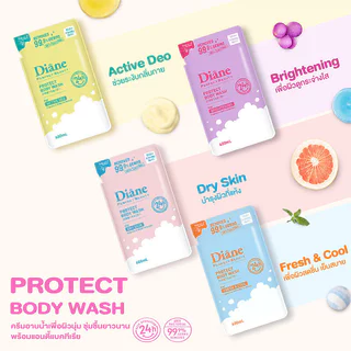 Moist Diane Perfect Beauty Protect Body Wash มอยส์ ไดแอน ครีมอาบน้ำ 600ml (Fresh & Cool/Dry Skin/Active Deo/Brightening)