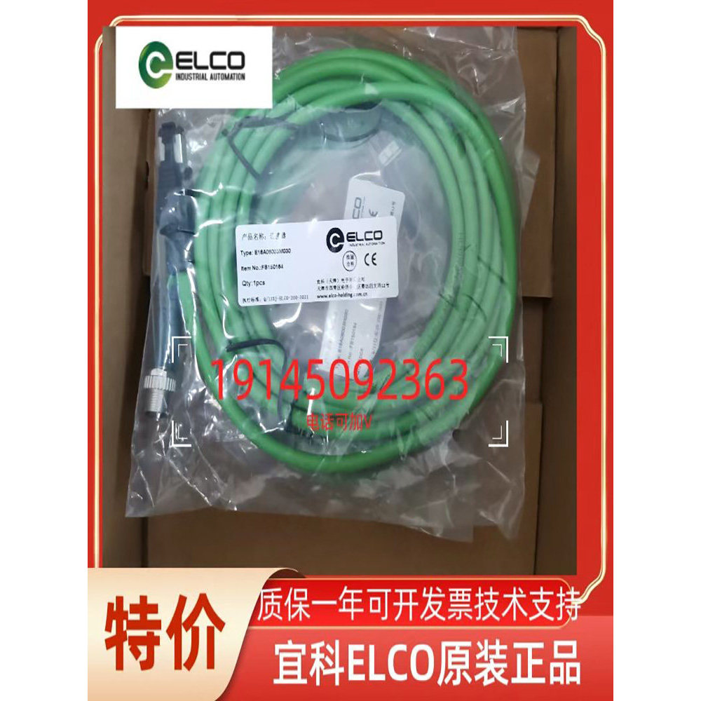 สายเชื่อมต่อใหม่เอี่ยมของแท้105000A01M050 Yike ELCO สต็อกพร้อม