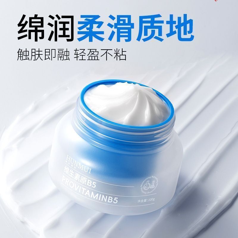 B5 Face Cream Soothing Redness Over Barrier Repair Seasonal Dry Hydrating Moisturizing Cream 8.13