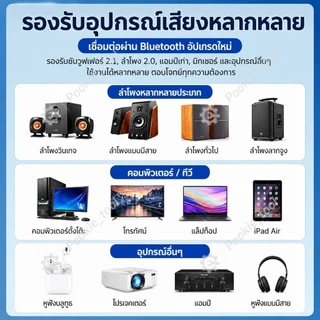 💥พร้อมส่ง💥อะแดปเตอร์ไฟฟ้า 5.3 Bluetooth รับสัญญาณได้ไกล15เมตร RCA/AUX Audio สำหรับลำโพงเก่า BT5.3 แปลงสัญญาณเสียงไร้สาย