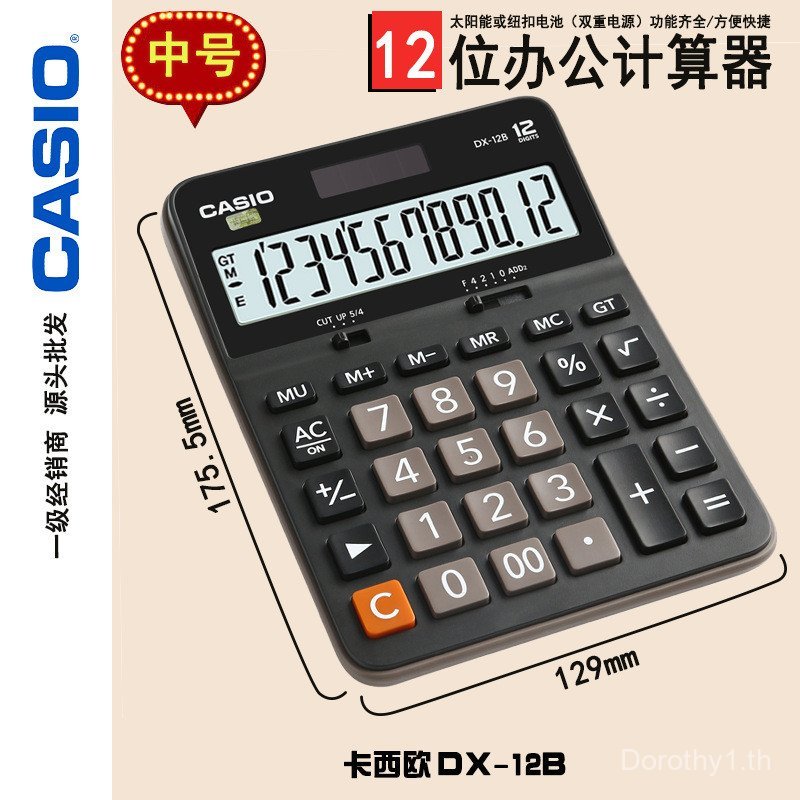 CASIO CASIO DX-12B เครื่องคิดเลข 12 บิตสํานักงานพลังงานแสงอาทิตย์ขนาดกลาง Dual Power DX12B ธุรกิจเงี