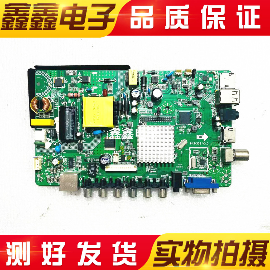 TP.MS338 ดั้งเดิมP PB818 P45-338 V3.0 TP.R69 QT552HP เมนบอร์ดเครือข่าย