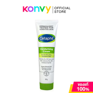 Cetaphil Moisturizing Cream 100g เซตาฟิล ครีมบำรุงเนื้อครีมเข้มข้น เหมาะสำหรับผิวแห้ง–ผิวแห้งมาก.
