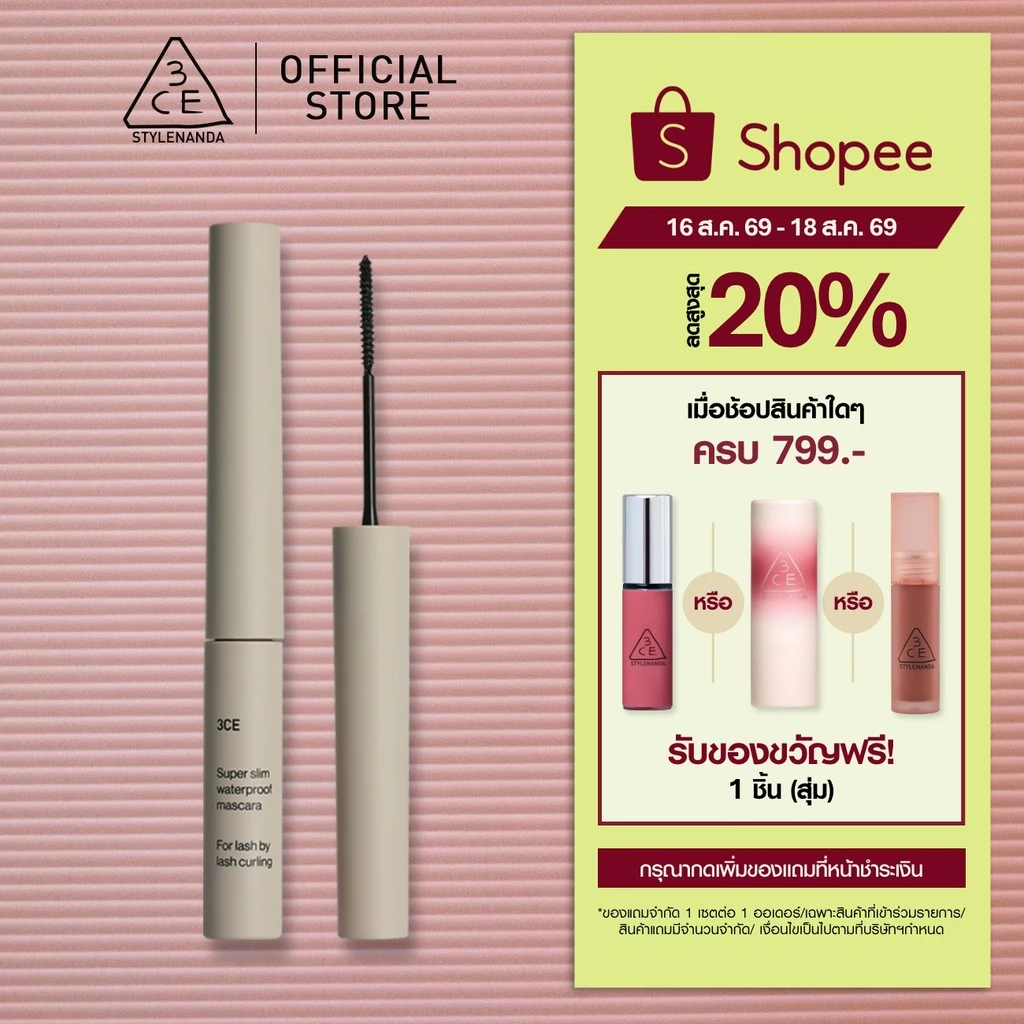 3CE Super Slim Waterproof Mascara ทรีซีอี ซุปเปอร์ สลิม วอเตอร์พรูฟ มาสคาร่า 3 กรัม (มาสคาร่า, ที่ปัดขนตา)