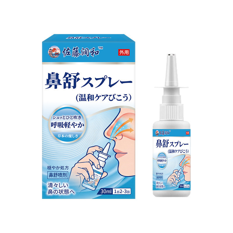 พร้อมสต็อก Sato Moisturizing Nasal Relief Spray Nasal Refreshing Shinichi Nasal Breathable Mildew แห