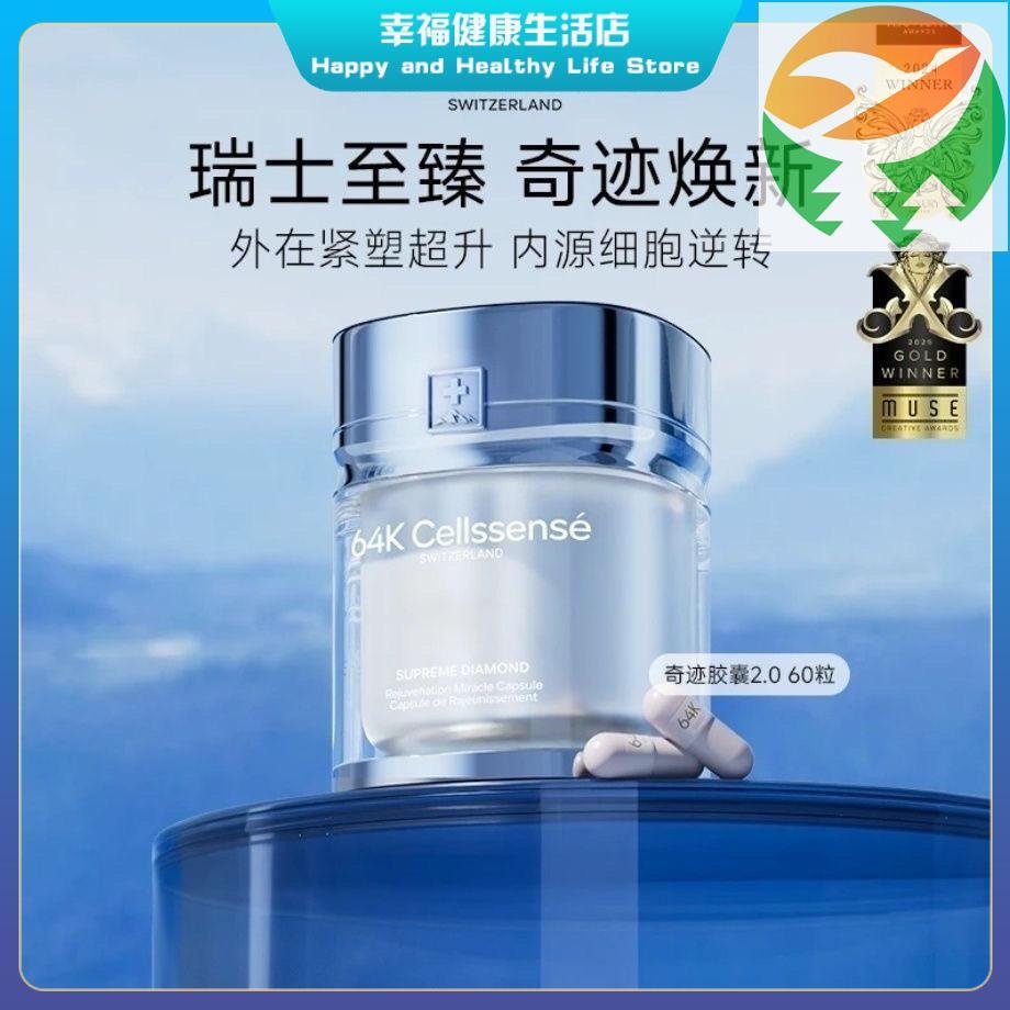 Rh3 2.0 pgradeVersMiraclCapsles Swiss CellssesAtic Virkle-Smthig Firming Plastic ExectYg 60 Cap