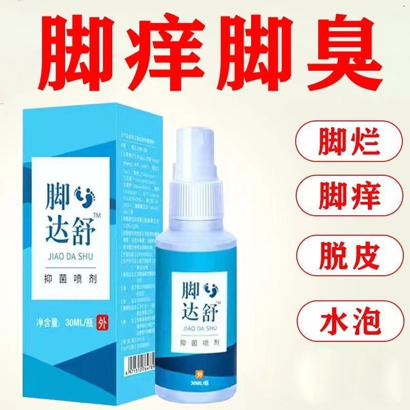 พร้อมสต็อก Kang Expert Foot Relieving Foot Air King Foot Air Spray Spray King Odor Odor Bad Peeling 