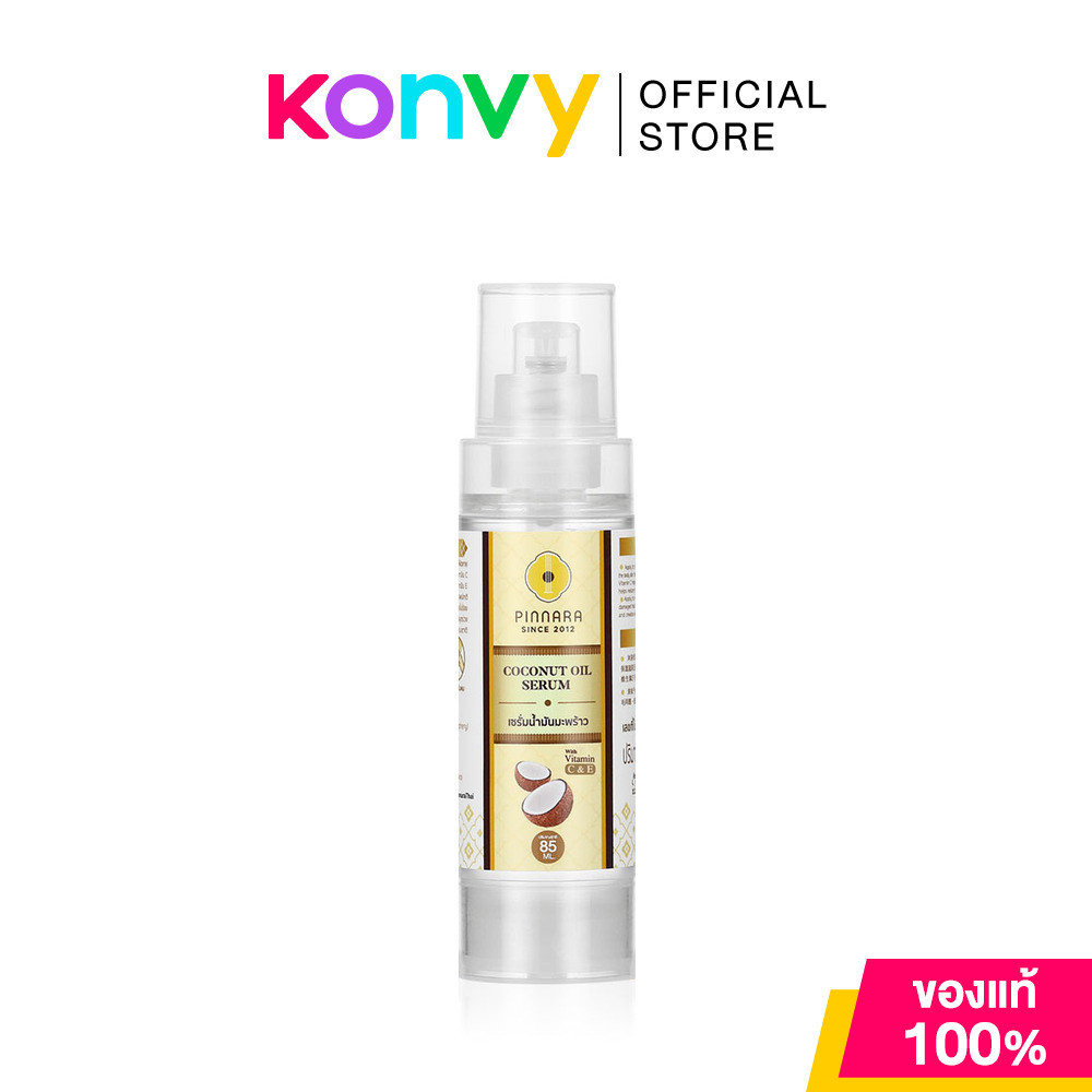 (1แถม1)พิณนารา Pinnara เซรั่มน้ำมันมะพร้าว Coconut Oil Serum ผิวเนียนนุ่ม ชุ่มชื่น ขนาด 85 มล.