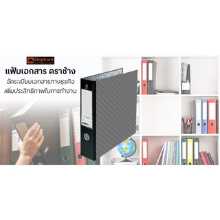 ELEPHANT แฟ้มสันกว้าง F4 สัน 3 นิ้ว รุ่น 100 สีดำ (แพ็ค 6 เล่ม)