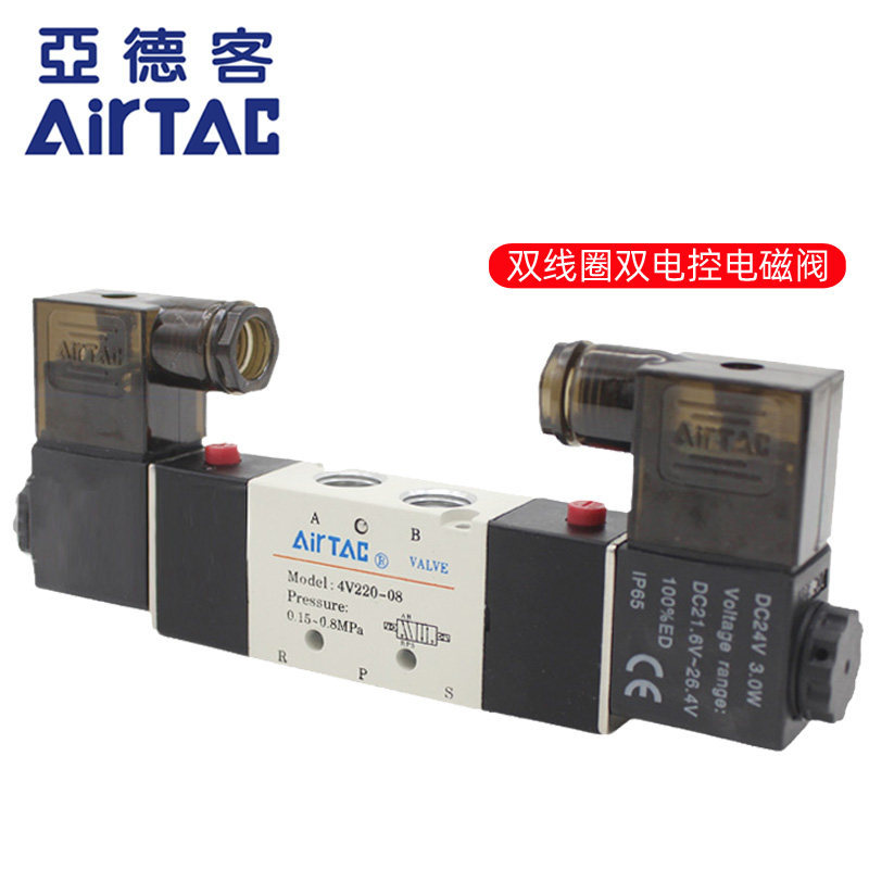 Airtac 4V120-06-10 4V120-06 AC220V 4V120-06 DC24V Dual ไฟฟ้าควบคุมขดลวดแม่เหล็กไฟฟ้าวาล์ว Air Valve