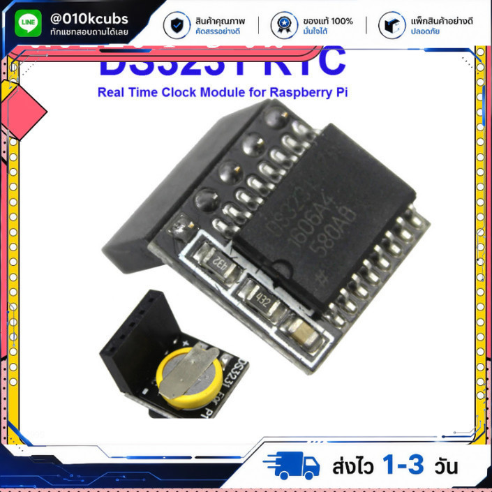 DS3231SN Real Time Clock Module for Raspberry Pi แบบชาร์จซ้ำได้