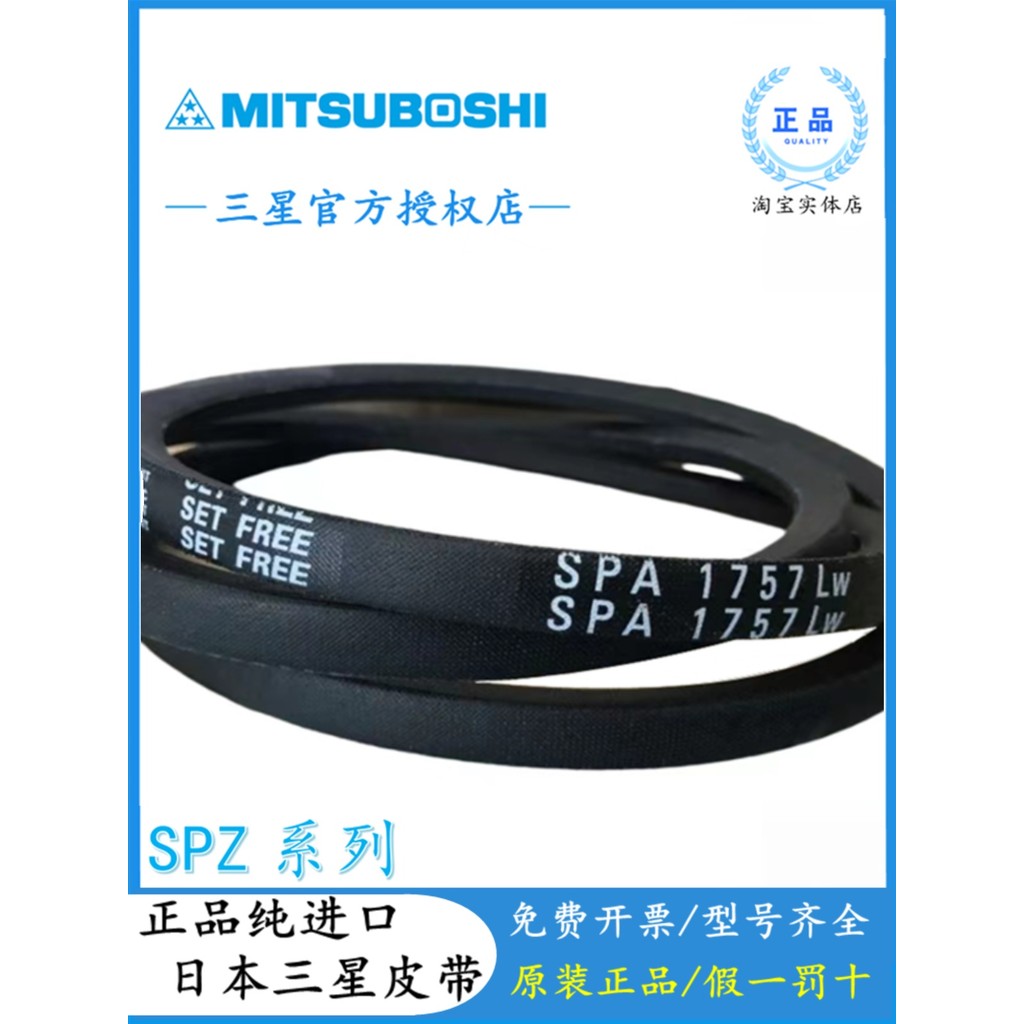 นําเข้า Samsung V-Belt SPZ1000/1037/160/1080/1100/1120/1162/1187LW