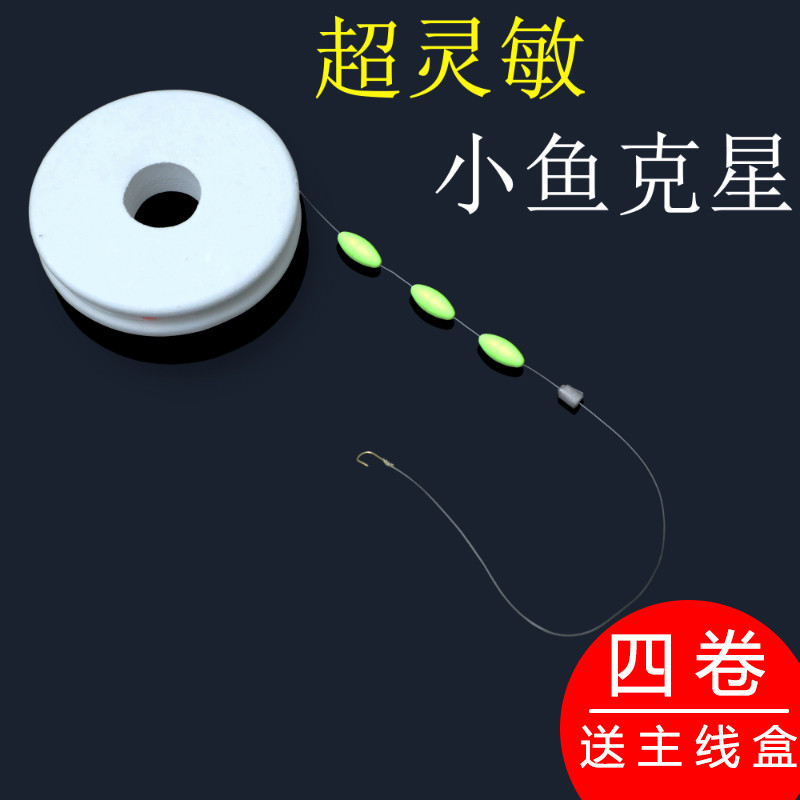 Stream Fishing Line Set Grouper Mouth White Strips Dedicated