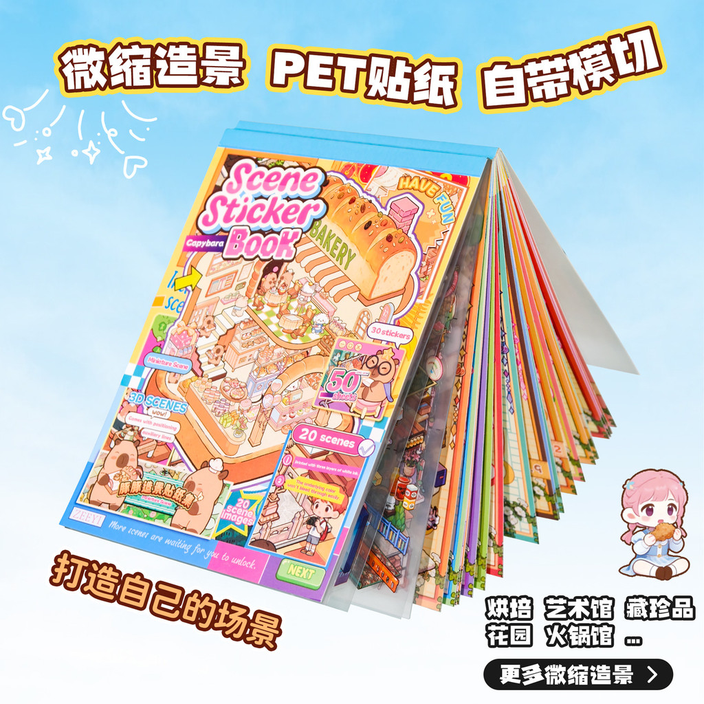 ซียี่ ปลาโลมา สติกเกอร์ขนาดเล็กคอลเลกชันหนังสือสติกเกอร์ภูมิทัศน์ 3ง สามมิติห้องโดยสารสาวของเล่นสติกเกอร์สติกเกอ
