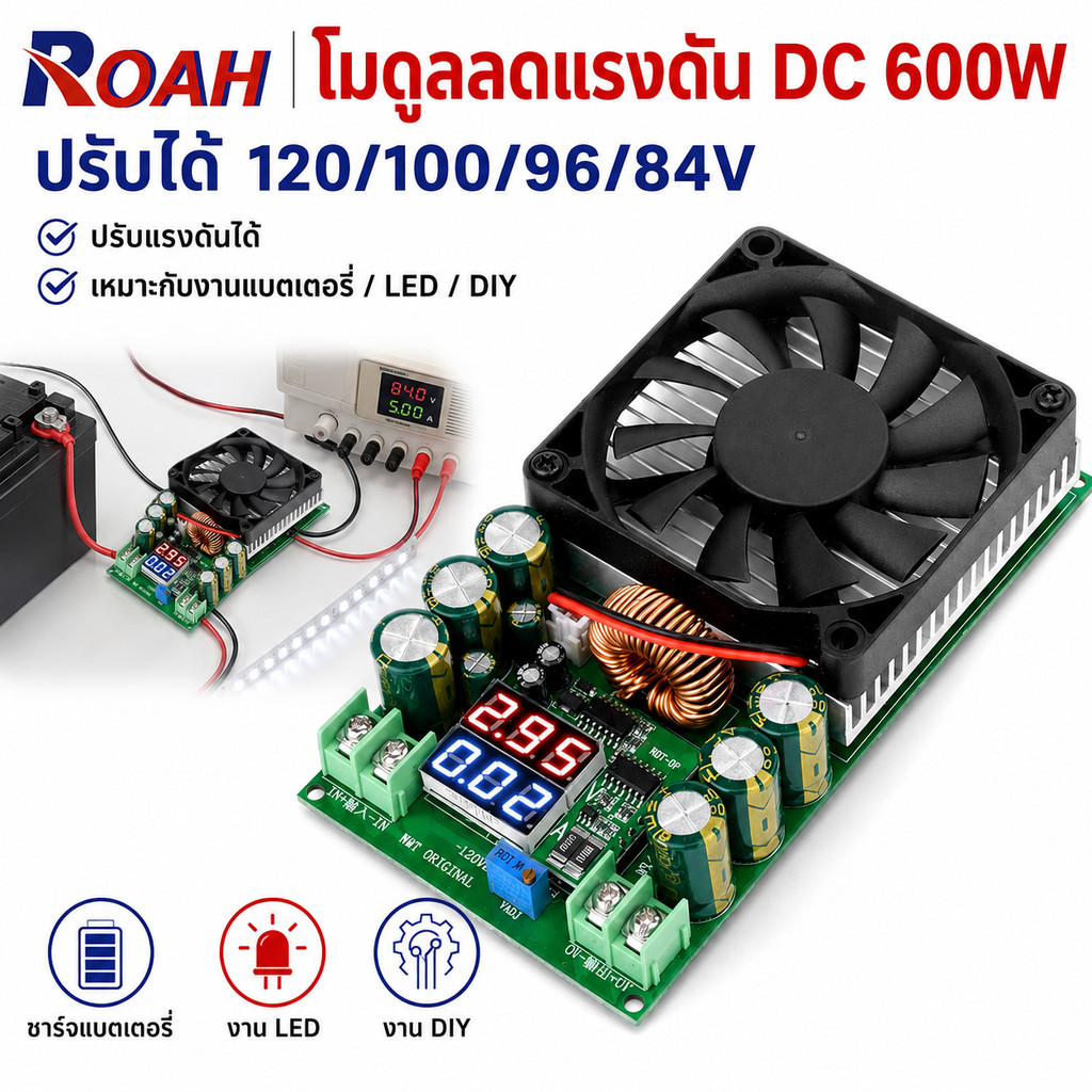 DC-DC 600W โมดูลลดแรงดันปรับได้กำลังสูง 120/100/96/84V พร้อมจอแสดงผลแรงดันและกระแสไฟฟ้า  25-120V＞1.2-75V