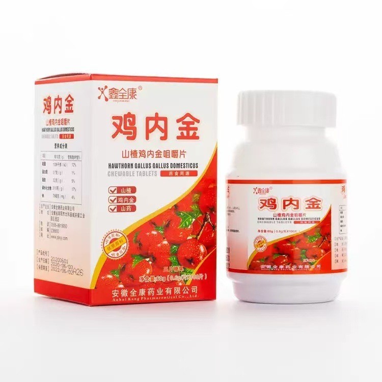 Xin Quankang Jiuzitang Hawthorn Chicken เม็ดเคี้ยวสีทองด้านใน 0.6g * 100 อุปทานโดยตรงจากโรงงานจัดส่ง