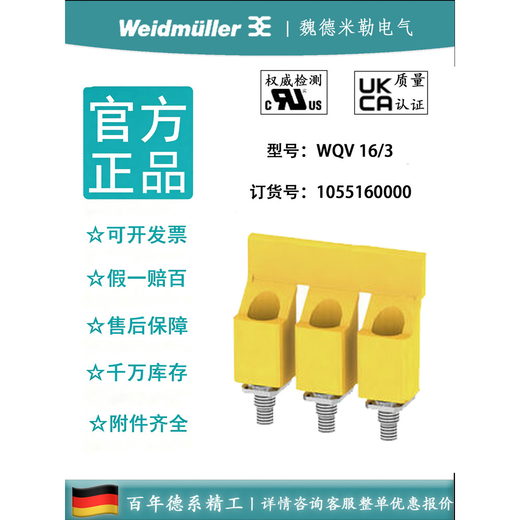 WQV 16/3 WDU16 Series Terminal แนวนอน Connector ขั้วต่อสั้น 1055160000