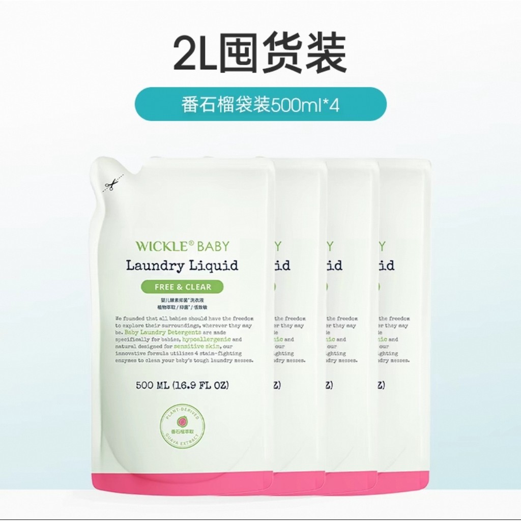 Wickle Baby Dedicated Laundry Liquid กําจัดไรต้านเชื้อแบคทีเรียทารกแรกเกิดเด็กวัยหัดเดินซักรีด Liqui