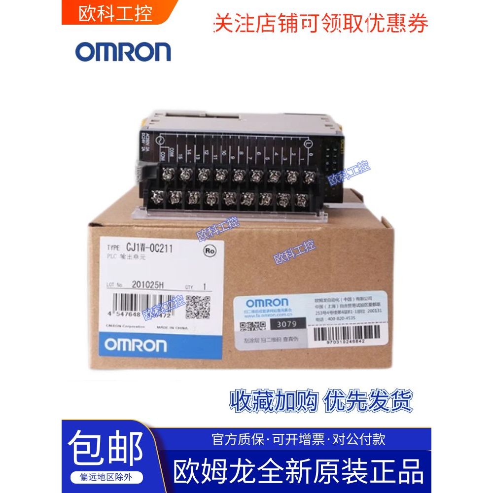 ยี่ห้อใหม่ Omron PLC โมดูล CJ1W-OC211 ID 211 OD 233 261 01 232 262 212