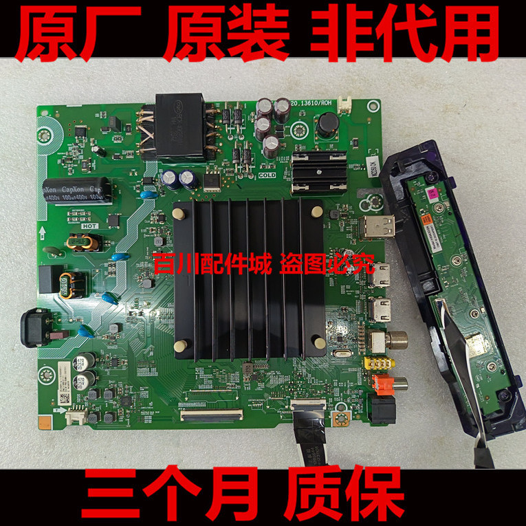 ต้นฉบับ Haixin 55D61K 55E3K pro เมนบอร์ด RSAG7.820.13610 ปุ่มบอร์ด 820.13536