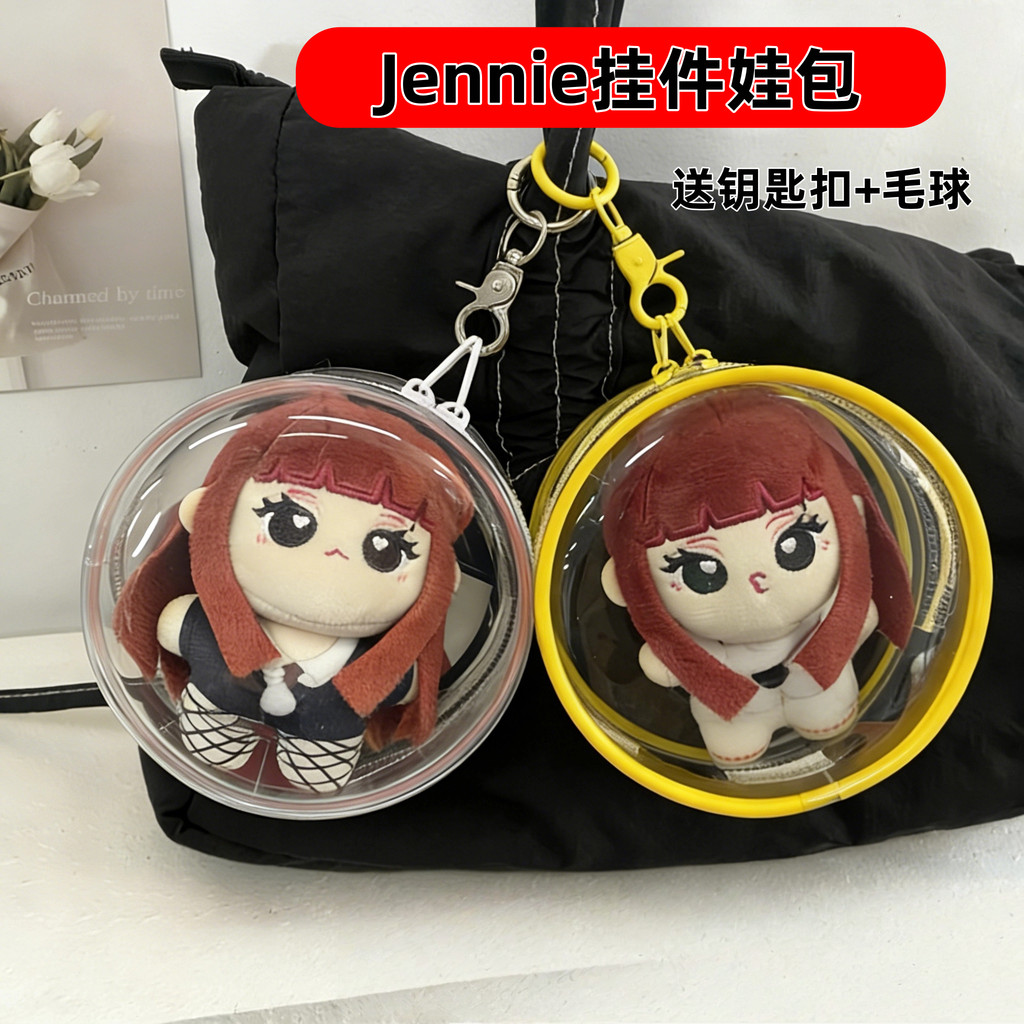 Miniso Co-Branded Jennie Jennie Round Baby Bag 10cm Outing Walking Baby Bag Pain Bag Anti-dust Stora