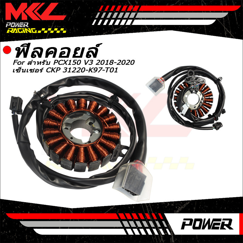 สำหรับ PCX150 V3 ปี 2018‑2020 มัดไฟ ฟิลคอยล์ สเตเตอร์ ACG เซ็นเซอร์ CKP รหัส 31220‑K97‑T01