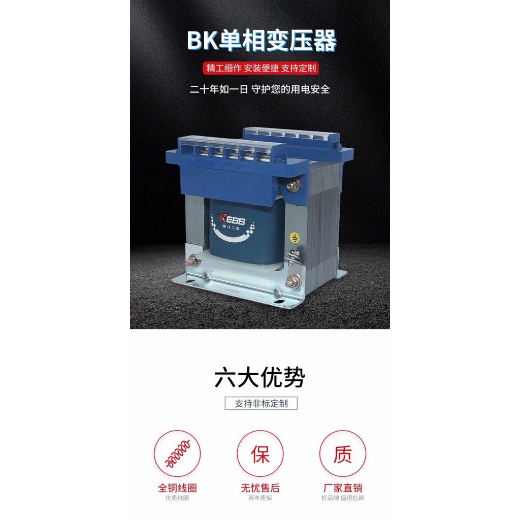 เจ้อเจียงหม้อแปลงที่สอง RBK-100VA หม้อแปลงควบคุมRBK150VA200VA300BK400VA500W