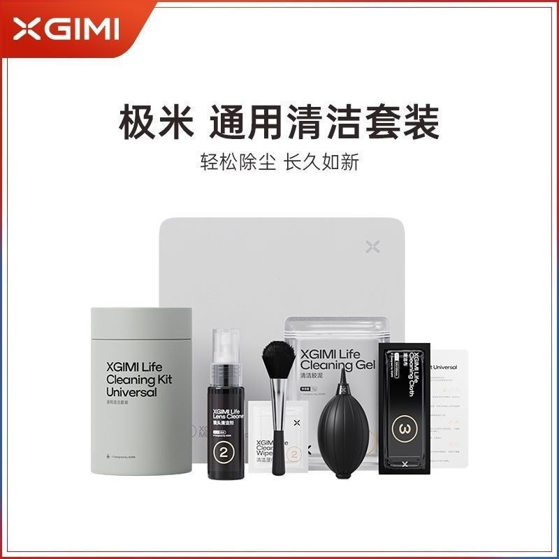 XX Z6X Z9X Z7X PLAY6 RS20 โปรเจคเตอร์เฉพาะชุดทําความสะอาดพรีเมี่ยมเครื่องมือทําความสะอาด 12Y CAXY