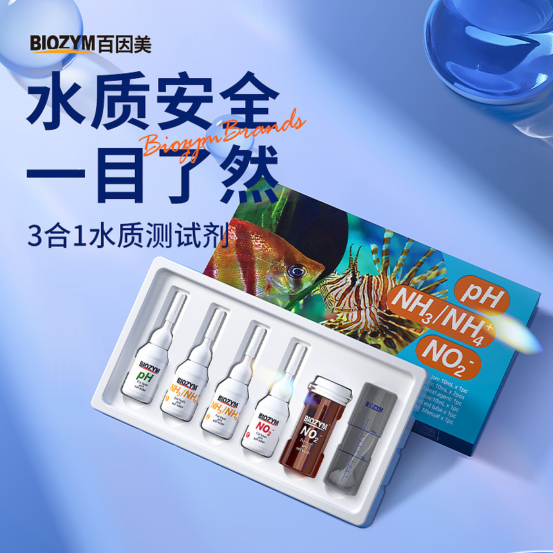 Baiyinmei Nitrate Test Agent PH/NO2-/NH3 น้ําทะเลสดถังปลาคุณภาพแอมโมเนียไนโตรเจน Armonia Test