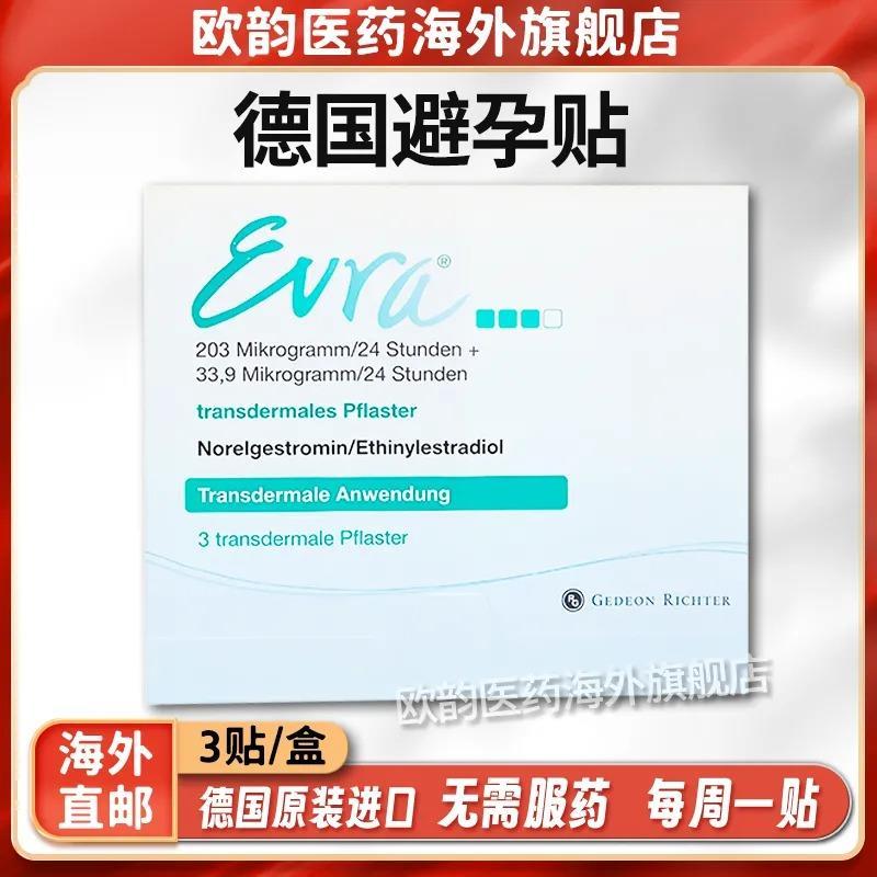 Evra แผ่นแปะคนท้อง 27/01 ประจําเดือน [evra] แผ่นแปะครีมนวดผิวใสสําหรับผู้หญิง 3 แผ่นแปะ/กล่อง หมดอาย