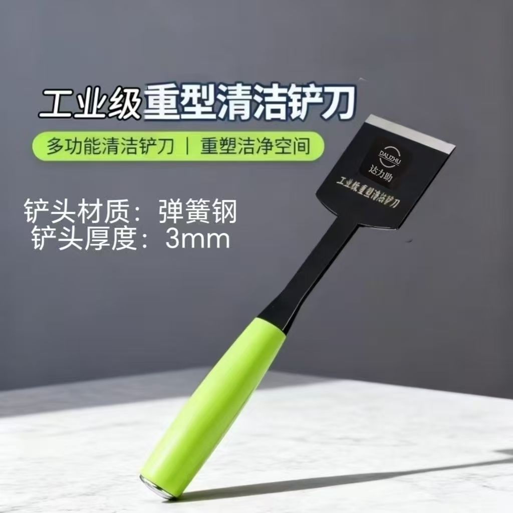 铲油机清理厨房油污重油小铲子刮锅底神器除冰铲除胶清洁工具Oil shovel cleaning kitchen oil heavy oil small shovel scraping20260822